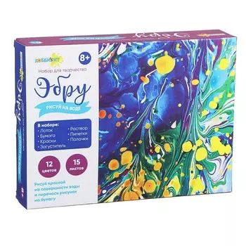 ХОББИХИТ Набор для творчества "Эбру", бумага, пластик, краски, 12 цветов, 29,3х6х21,8см