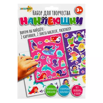 ХОББИХИТ Набор для творчества "Наклеюшки", 2 картинки, картон, 15,2х21,4см, 8-10 дизайнов