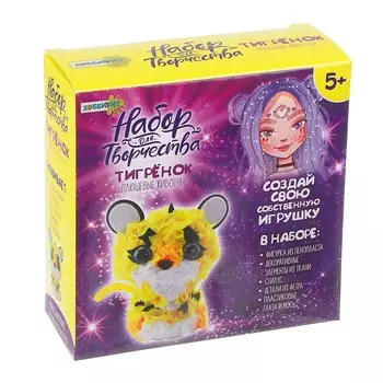 ХОББИХИТ Набор для творчества Плюшевые фигурки, пенопласт, текстиль, пластик, 14х14см, 4-8 дизайнов