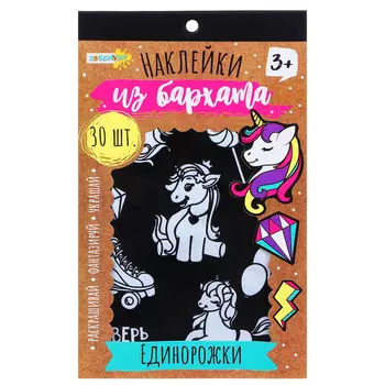 ХОББИХИТ Наклейки из бархата, бумага, картон, 24х14,5см, 3 дизайна