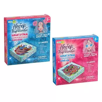 ХОББИХИТ Шкатулка из мозаики, металл, пластик, 15х14,5х3,5см, 2 дизайна