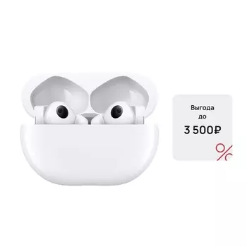 HUAWEI Freebuds Pro Керамический белый (вторая пара)