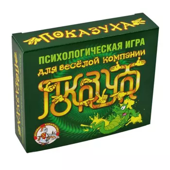 Игра настольная "Показуха" 14х11х3,5см