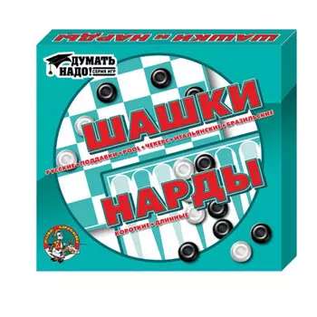 Игра настольная "Шашки, нарды" (малые) 23х20х3,5см