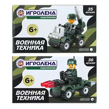 ИГРОЛЕНД Конструктор пластик, 35-36 дет., 6+, 2 дизайна, Ар-23002/3