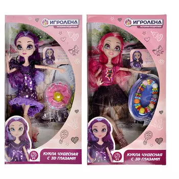 ИГРОЛЕНД Кукла "Чудесная с 3D глазами", пластик, полиэстер, 29см,2 дизайна, BLD090-1