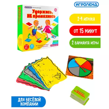 ИГРОЛЕНД Настольная игра "Удержись-не промахнись", картон, EVA , 27х27х5,5см