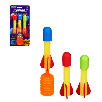 ИГРОЛЕНД Ракета помповая с запуском 3 шт, EVA, РР, 13х28см