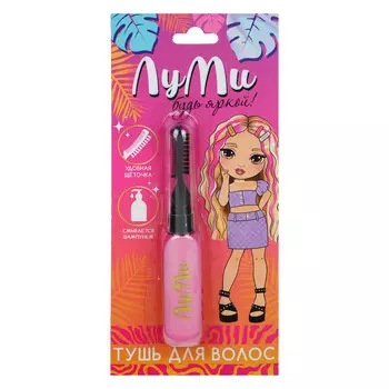 ИГРОЛЕНД Тушь для волос, глицерин, PETG, 12х1,5см, 9мл, 2 цвета