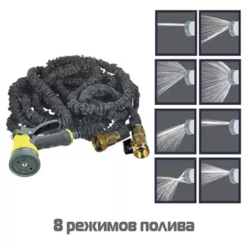 INBLOOM Шланг поливочный растягивающийся люкс 15м, с пистолетом-распылителем 8 режимов