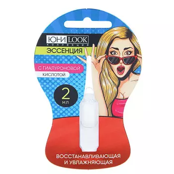 Эссенция для кожи с гиалуроновой кислотой ЮниLook, увлажняющая и восстанавливающая, 2 мл