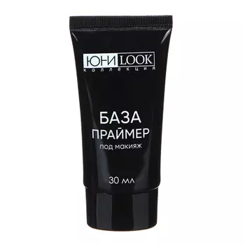 ЮниLook База праймер под макияж, 30 мл, ТО-21