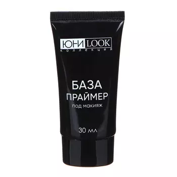 ЮниLook База праймер под макияж, 30 мл, ТО-21