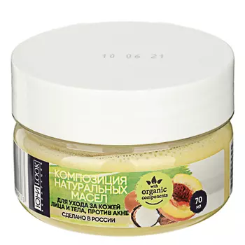 ЮниLook Композиция натуральных масел для ухода за кожей лица и тела, против акне 70 мл