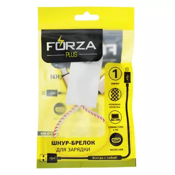 Кабель-брелок для зарядки FORZA micro-USB 1А, в кожаной оплетке с кольцом