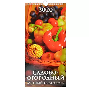 Календарь настенный перекидной на ригеле, "Садово-огородный лунный календарь", бумага, 16,5х34 см