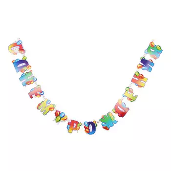 Капитан Весельчак Растяжка "С Днем Рождения" бумага, 220х16см, арт.2209