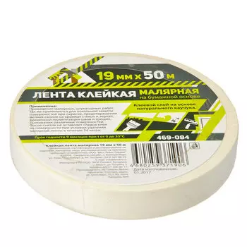Клейкая лента малярная 19мм х 50м