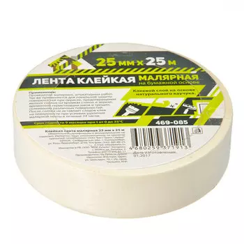 Клейкая лента малярная, 25 ммх25 м