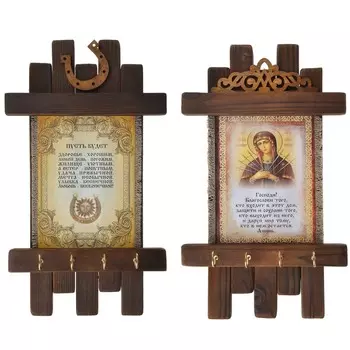 Ключница открытого типа, дерево, 20х36см, 2 дизайна