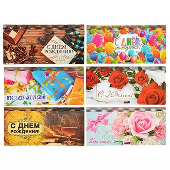 Конверт для денег, фанера, 17,5х8,5х2см, 6 дизайнов, дизайн № 2