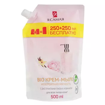 Крем-мыло жидкое Я САМАЯ Bio с экстрактами пиона и ванили,500мл,арт.36687