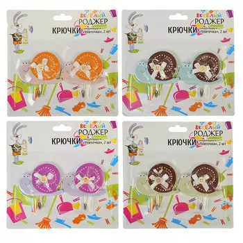 Крючки самоклеящиеся 2 шт, 4 цвета, ВЕСЕЛЫЙ РОДЖЕР "Улиточка"