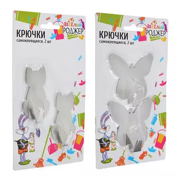 Крючки самоклеящиеся для полотенец 2 шт, металл, 2 дизайна, ВЕСЕЛЫЙ РОДЖЕР