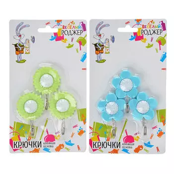 Крючки самоклеящиеся для полотенец 3 шт, пластик/металл, 5,5х5 см, 2 дизайна, ВЕСЕЛЫЙ РОДЖЕР