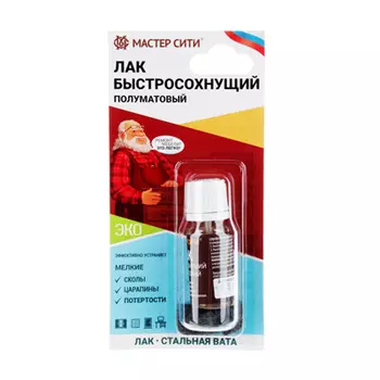 Лак быстросохнущий 15 мл., полуматовый