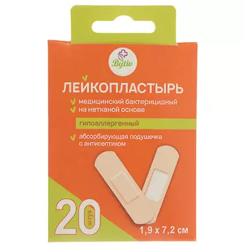 Лейкопластырь медицинский, стерильный в цветной упаковке