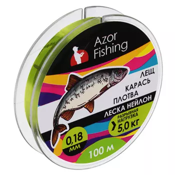 Леска AZOR FISHING "Карась, Плотва" нейлон, 100м, 0,18мм, зеленая, разрывная нагрузка 5,0 кг
