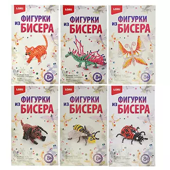 ЛОРИ Набор для изготовления Фигурки из бисера, бисер, фурнитура, 6х4,5х3см, 6 дизайнов