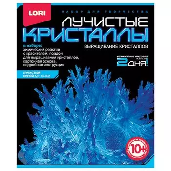 ЛОРИ Набор для выращивания кристаллов "Синий кристалл", хим.реактивы, 13,5х11,3х4см, 10+, Лк-002
