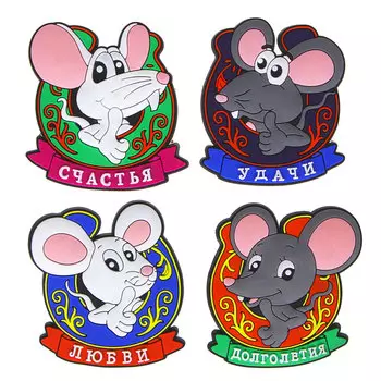 Магнит Мышка СНОУ БУМ Символ Года 5,5х5см, ПВХ, 4 дизайна