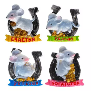 Магнит СНОУ БУМ в форме мышки с подковой, Символ Года, 4,5х4,5 см, полистоун, 4 дизайна