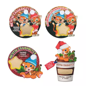 Магнит со скретч-слоем "Мечты сбываются", хдф, текстиль, бумага, фольга, 7,5х7,5 см, 4 дизайна