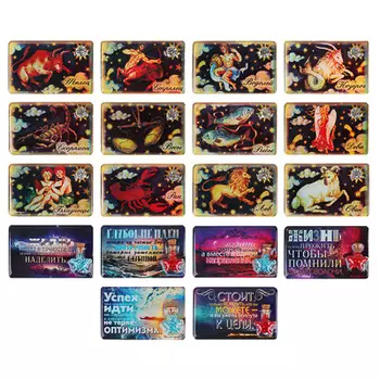 Магнит виниловый со стерео эффектом и декором, 8х5см, знаки зодиака, афоризмы, 18 дизайнов