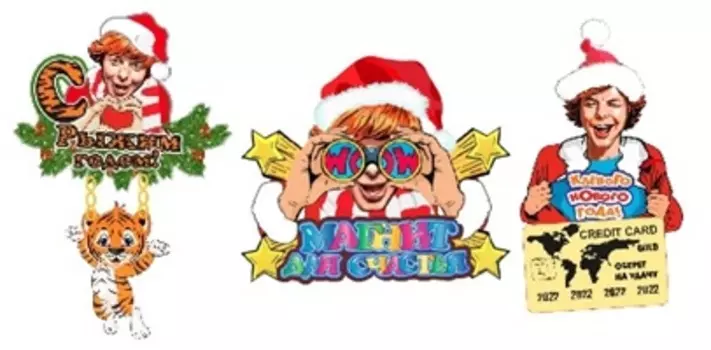 Магниты НГ Рыжий, МДФ