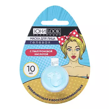 Маска для лица гелевая ЮниLook, увлажняющая и восстанавливающая, с гиалуроновой кислотой, 10 мл