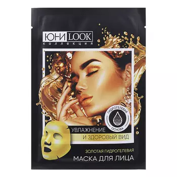 Маска для лица гидрогелевая ЮниLook, золотая для увлажнения и здорового вида кожи, 28 г