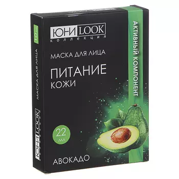 Маска для лица ЮниLook, питательная с авокадо, 22 мл