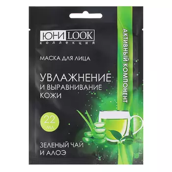 Маска для лица ЮниLook, с зеленым чаем и алоэ, 22 мл