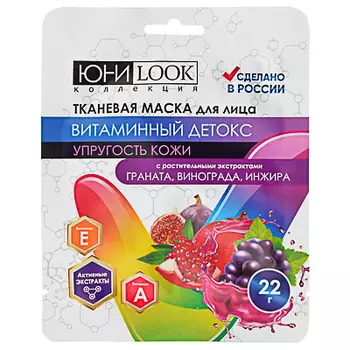 Маска для лица на тканевой основе ЮниLook "Витаминный Детокс", 22 г