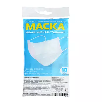 Маска медицинская №10