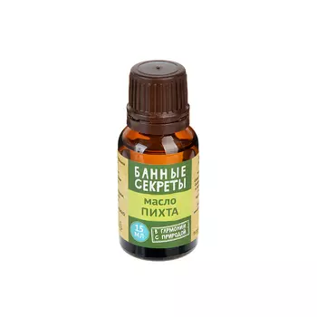 Масло эфирное "Пихта", 15мл., и/у