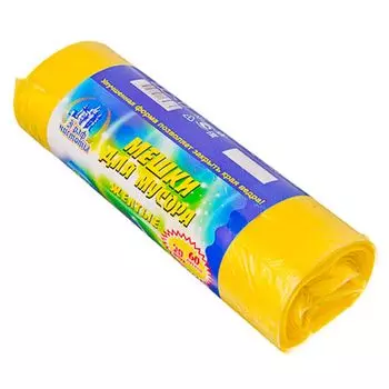 Мешки для мусора 60л, 20шт, 10 микрон, жёлтые