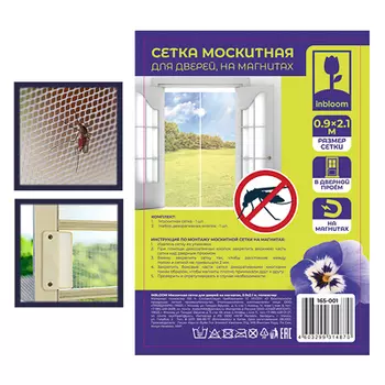 Москитная сетка для дверей на магнитах, полиэстер, 0,9х2,1м INBLOOM