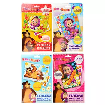 Мозаика гелевыми стразами Маша и Медведь, картон, пластик, 23,2x15,2см, 4 дизайна