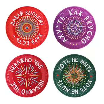 Набор бумажных тарелок 6шт, d18см, 4 дизайна, 2022-1